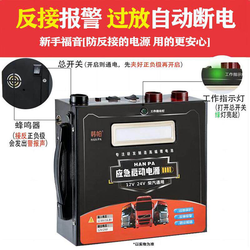 帕汽车应急启动电源通用BNJ型12v4v汽车柴油车多功能打火韩2动启