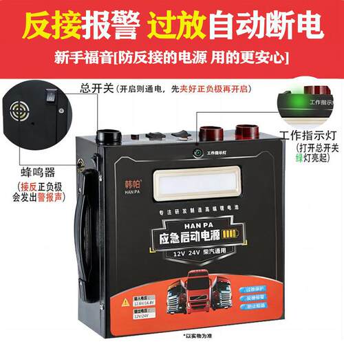 汽车应急启动电源12v24v搭电宝大容量紧急车载打火神器充电多功能