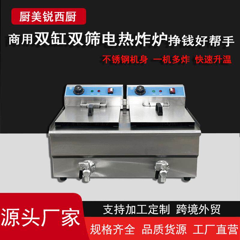 电炸炉加厚20升台式单缸双缸大容积自自动控温炸鸡薯条摆摊