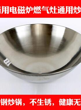 高档商用面电磁炉双耳不锈钢锅炒锅40//5瓦凹斯炉圆底54055cm尖炒