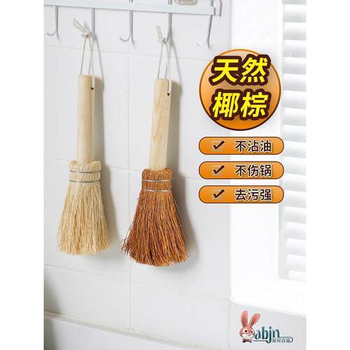 【天猫正品】饭店专用刷子扫面粉的刷子扫面板的小笤帚天然洗锅不