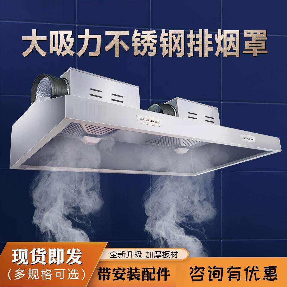 商用吸油烟机不锈钢烟罩大吸力抽风柴火灶台饭店厨房家用食堂