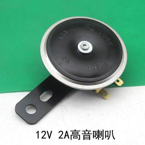 摩托车12V喇叭电动车电摩通用型电喇叭2A105dB立伟高音喇叭