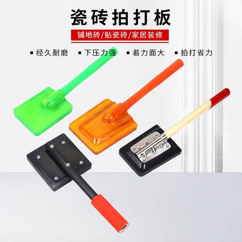 地砖拍打板贴地板瓷砖专用拍板橡胶牛筋大板拍砖工具神器橡皮锤子