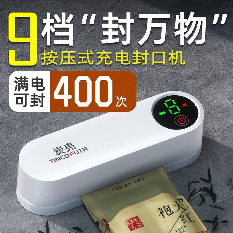 食品封口机家用小型迷你封口机茶叶小泡袋热塑封包装机