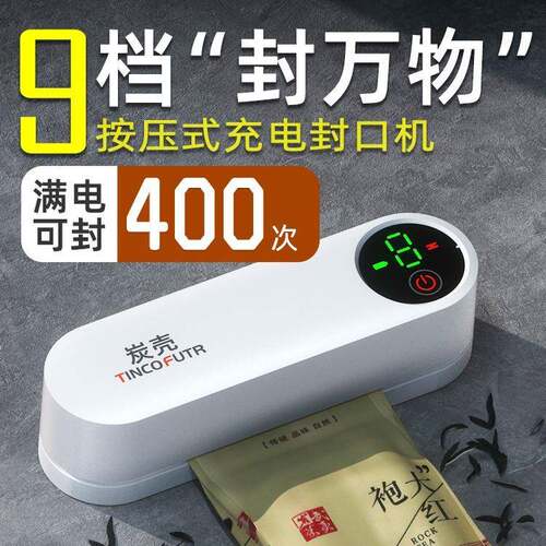 食品封口机家用小型迷你封口机茶叶小泡袋热塑封包装机