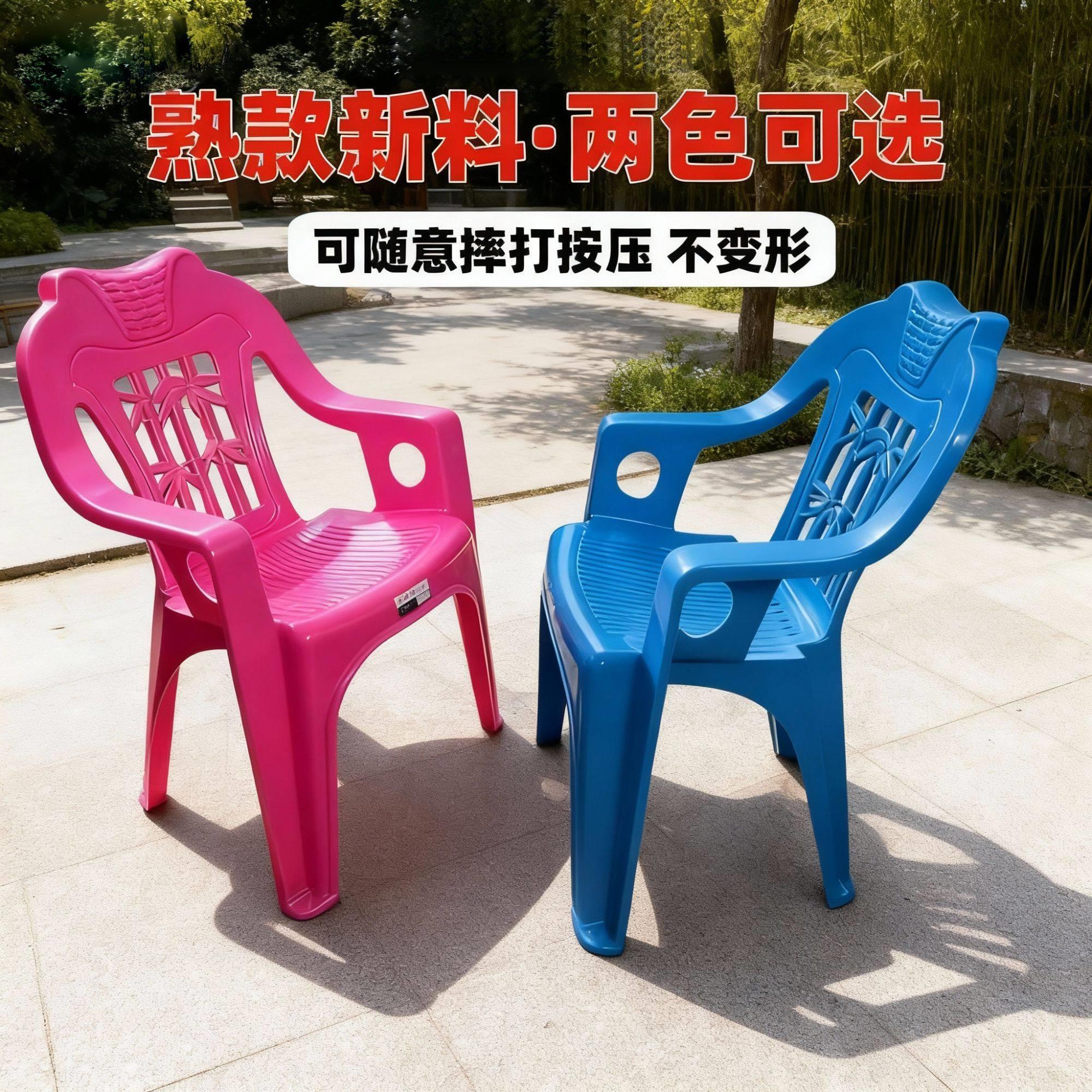 加厚塑料靠背椅子家用扶手椅老人午休躺椅承重可叠放大排档休闲椅
