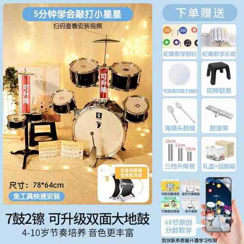 正品架器鼓儿童子初学者玩具男孩家用1-8岁宝3宝乐式4小女孩5生日