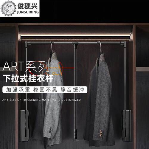 下拉式挂缓冲衣杆衣帽间衣柜升降衣杆衣通柜内可伸缩横杆挂衣器