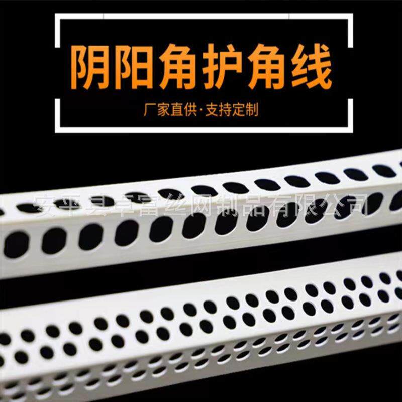 河北室内墙体防撞护角pvc塑料护角油漆工刮腻子阳角线条工厂直发