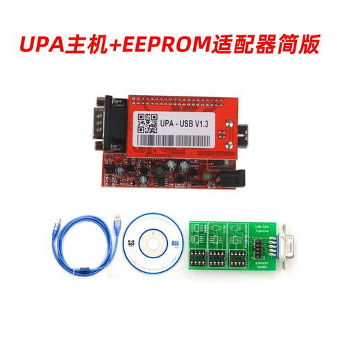 UPAV1.3OBDUSBProgrammerfor2014Version精简版编程器