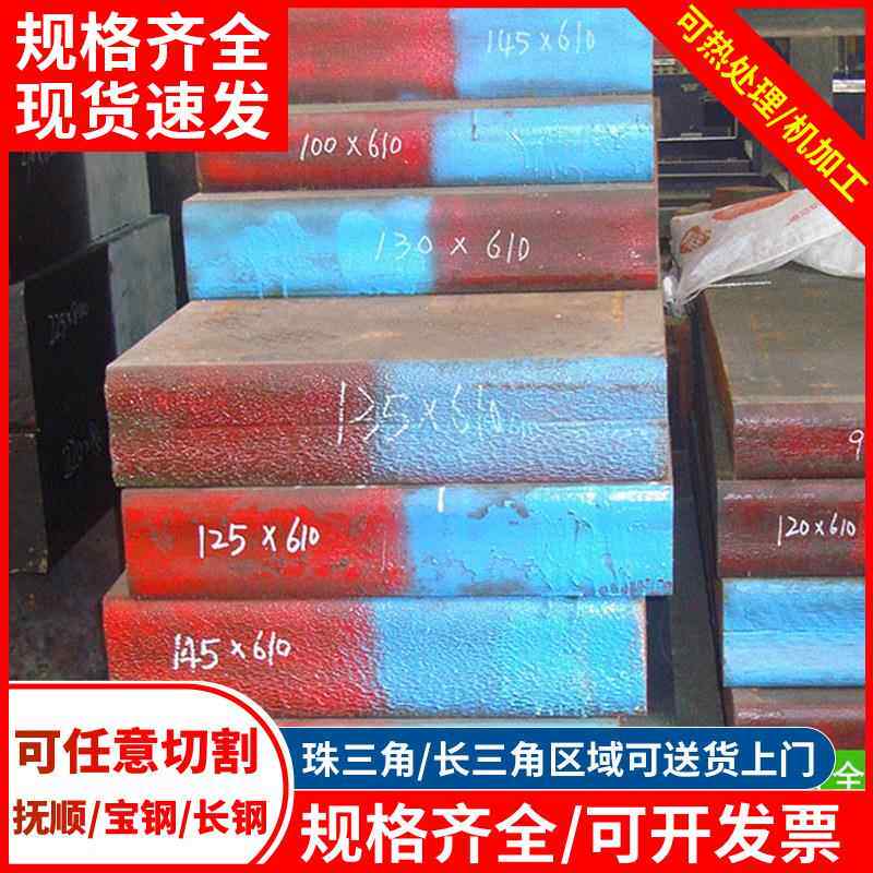 长钢/大连S136H模具钢T10mm-350mm高硬度抗腐蚀镜面塑胶模具钢材