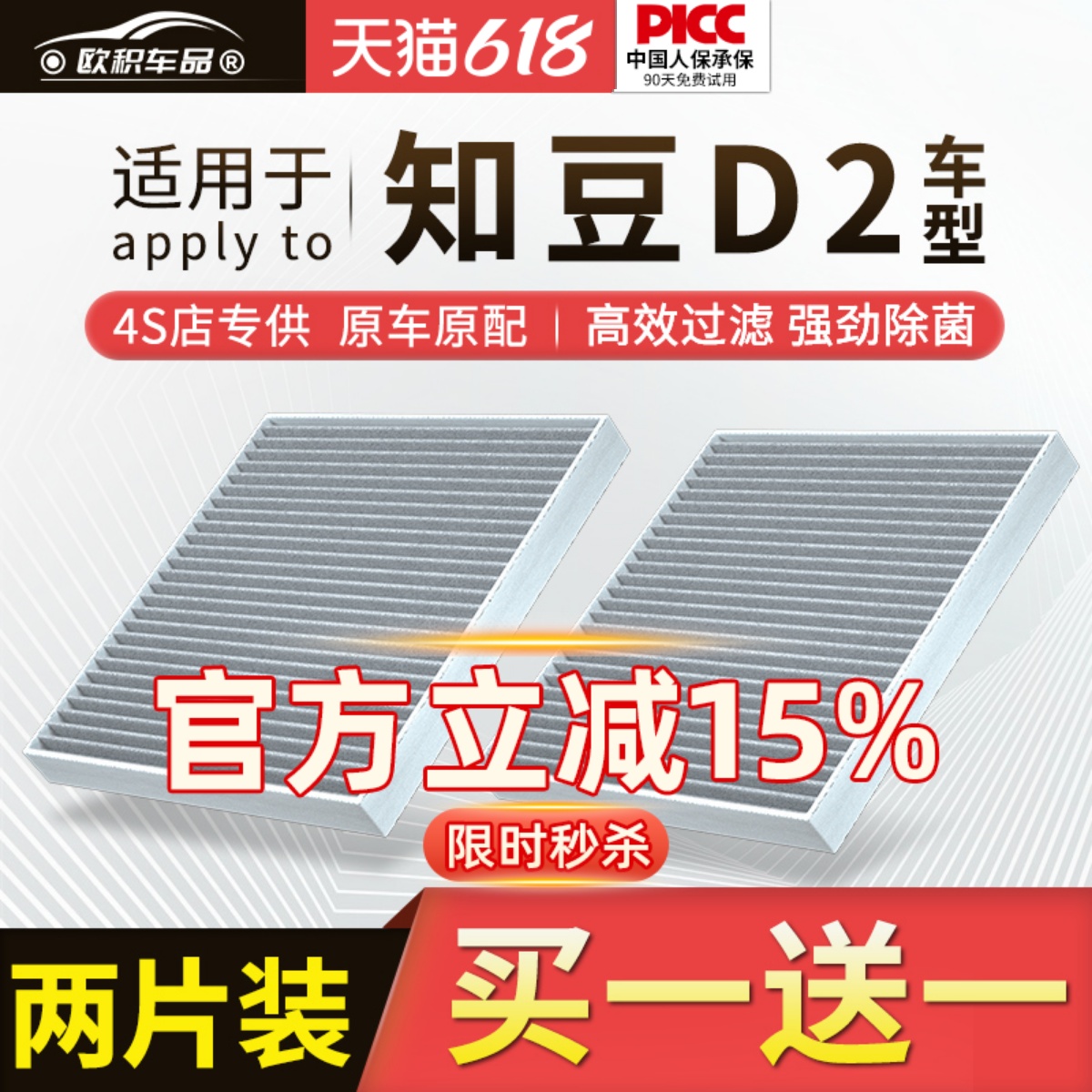 适配知豆D2S空调滤芯原厂新能源电动汽车配件活性炭空气格滤清器