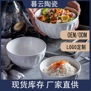 白色拌饭陶瓷碗家用拌面沙拉汤碗家用酒店陶瓷餐具批发甜品碗 韩式