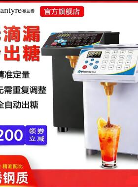 布兰泰Blantyre果糖定量16格机商用奶茶店全自动糖浆定量仪双缸