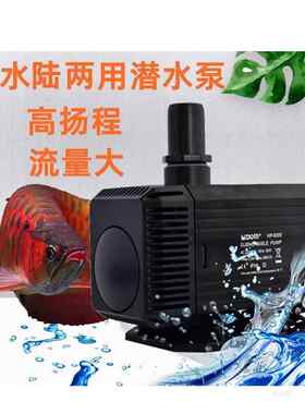 希腾HDOM潜水泵HP6000水陆两用节能超静音水泵鱼缸假山喷泉抽水泵