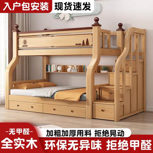 实木高低床上下床家用多功能组合上下铺双层床加粗加厚儿童子母床