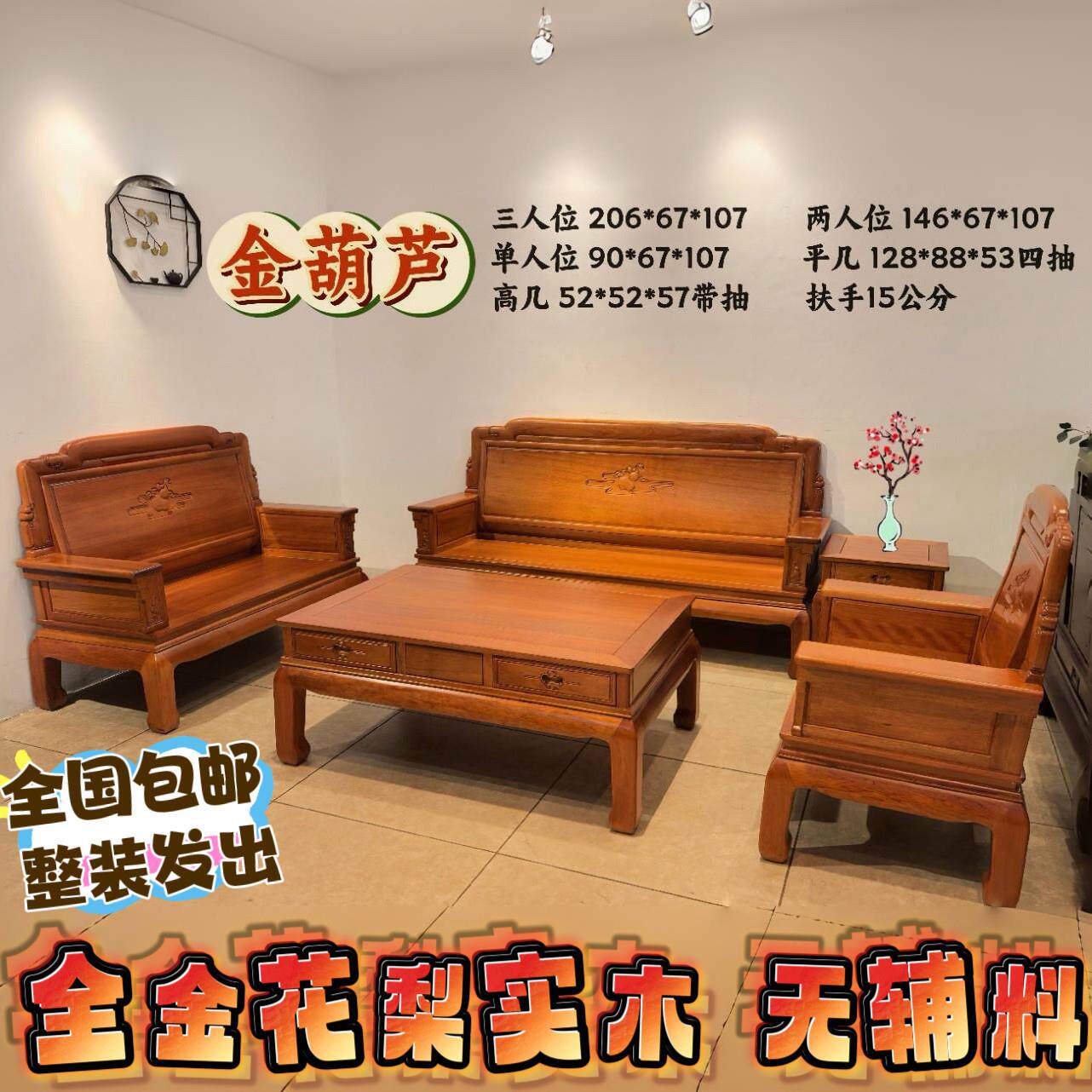 红木全套沙发组合菠萝格木新中式古典雕花金花梨木实木客厅家具