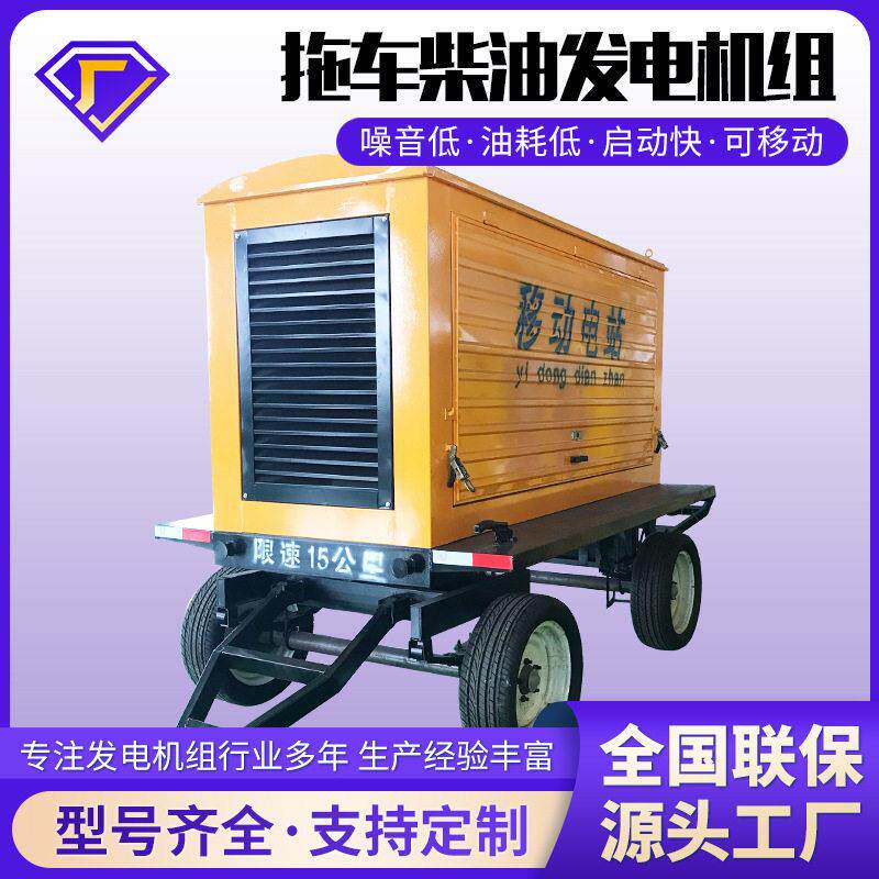 移动拖车柴油发电机组200千瓦玉柴柴油发电机200KW移动发电机组