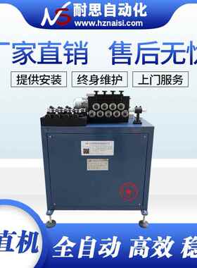 实管调直机圆管校直管件加工校圆电热管生产设备