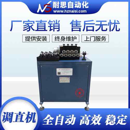 实管调直机圆管校直管件加工校圆电热管生产设备
