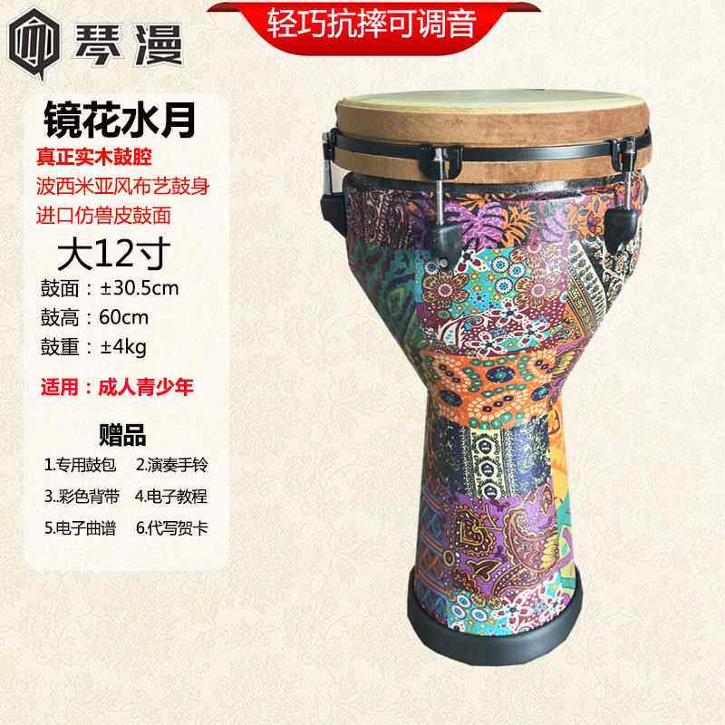 高档琴0漫进口专业非演洲鼓12寸成人初学者1寸儿童奏表演木手鼓1