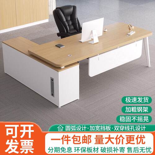办公老板桌简约现代总裁经理主管桌椅组合轻奢大气班台办公室家俱