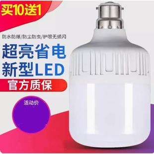 B22卡口LED灯泡 螺口超亮节能灯泡 30W节能照明灯泡 家用老式插口