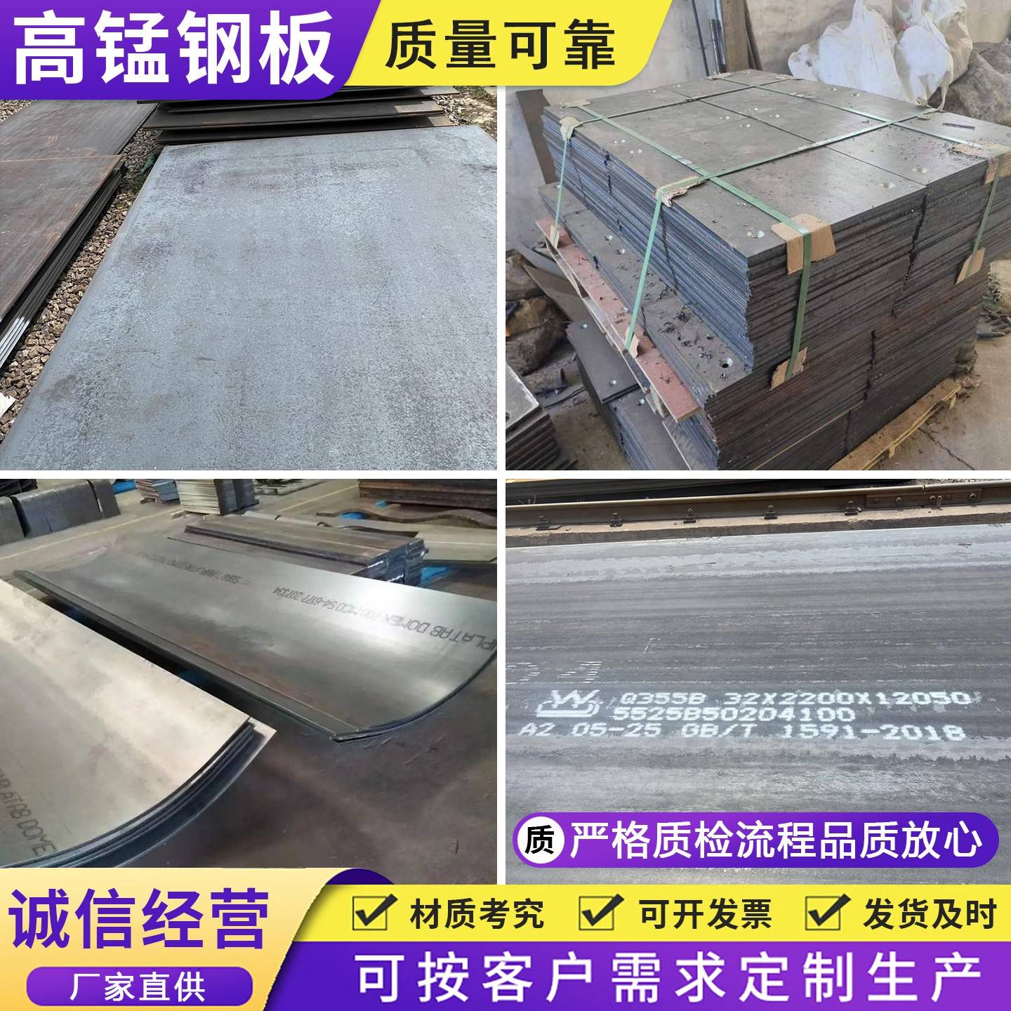 高锰钢板Mn13/Q235B/Q355B/45号钢40Cr深孔坡口龙门加工卷圆焊接