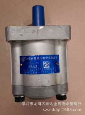 合肥长源HCHC油泵CBW-F310-CLP 齿轮泵 CBW-E306-AFP CLH AFZ