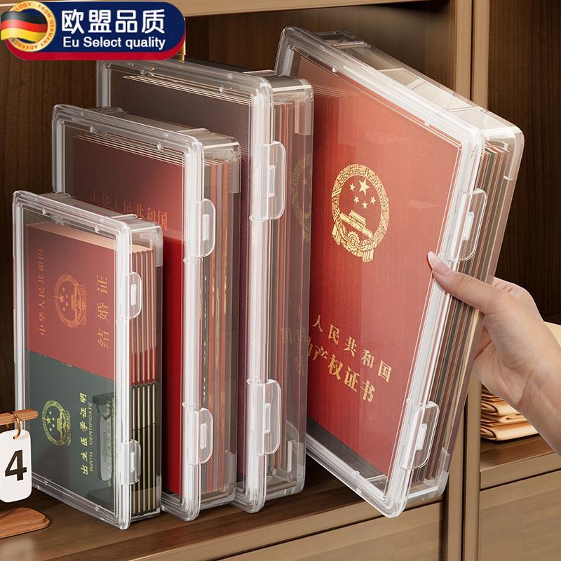 证件收纳盒家庭重要文件资料箱大奖状荣誉证书包出生证保护盒子