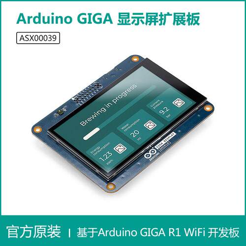现货Arduino GIGA Display Shield 意大利原装ASX00039显示屏扩展