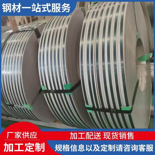 厂家304l不锈钢带sus304l精密不锈钢钢带可按需分条