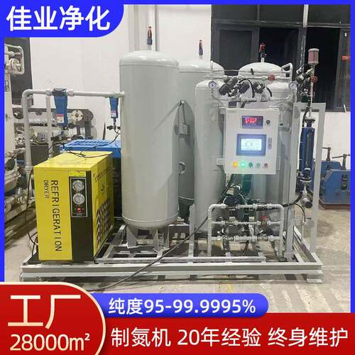 制氮机厂家粉末冶金激光切割化工电子半导体高纯度氮气机设备