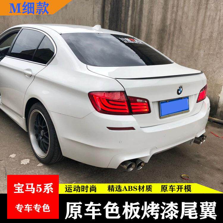 适用于11-16款宝马五系尾翼BMW5系525530F10F18改装M5款尾翼