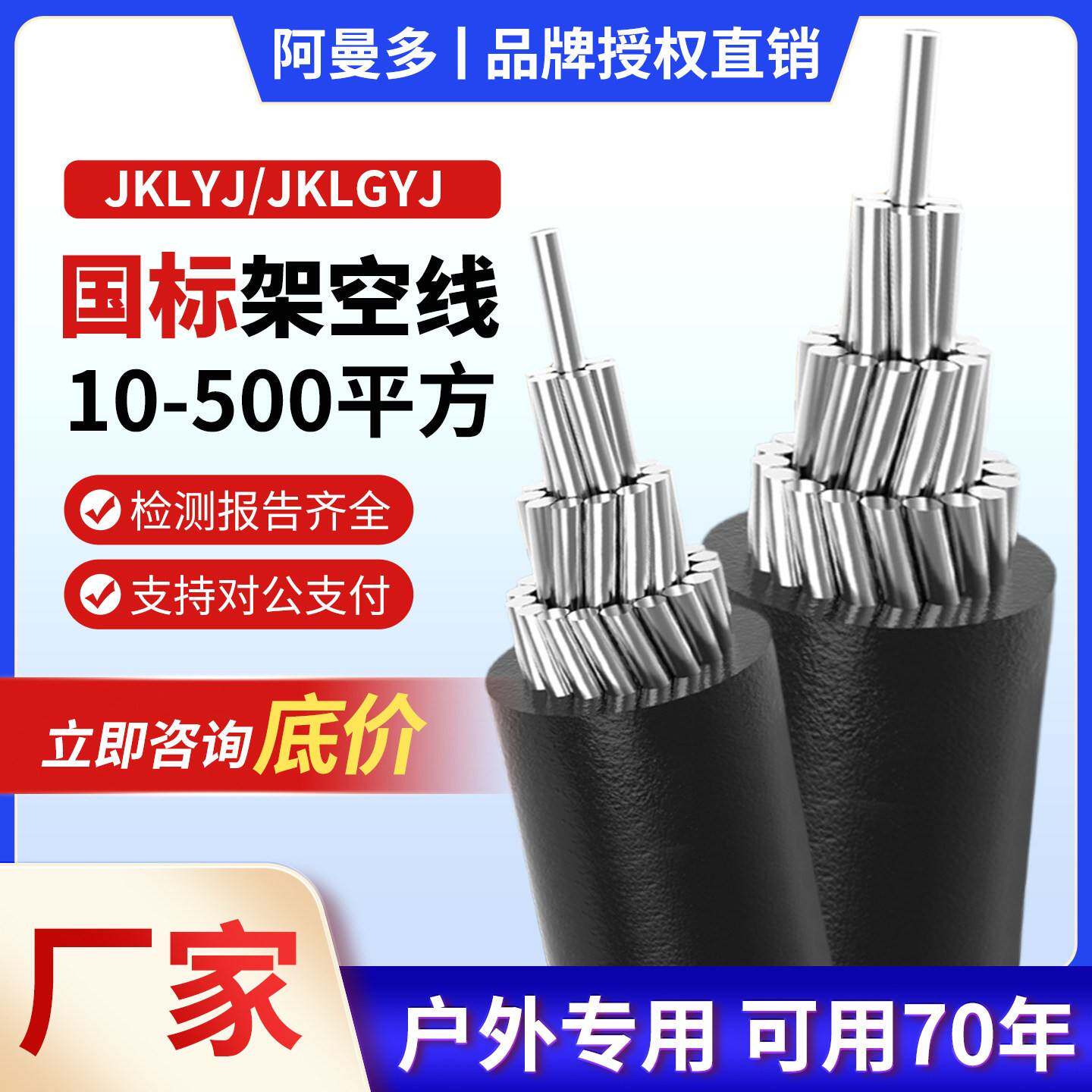 国标铝芯电缆线单股铝线2535 50 70 120 300平方单芯架空绝缘导线