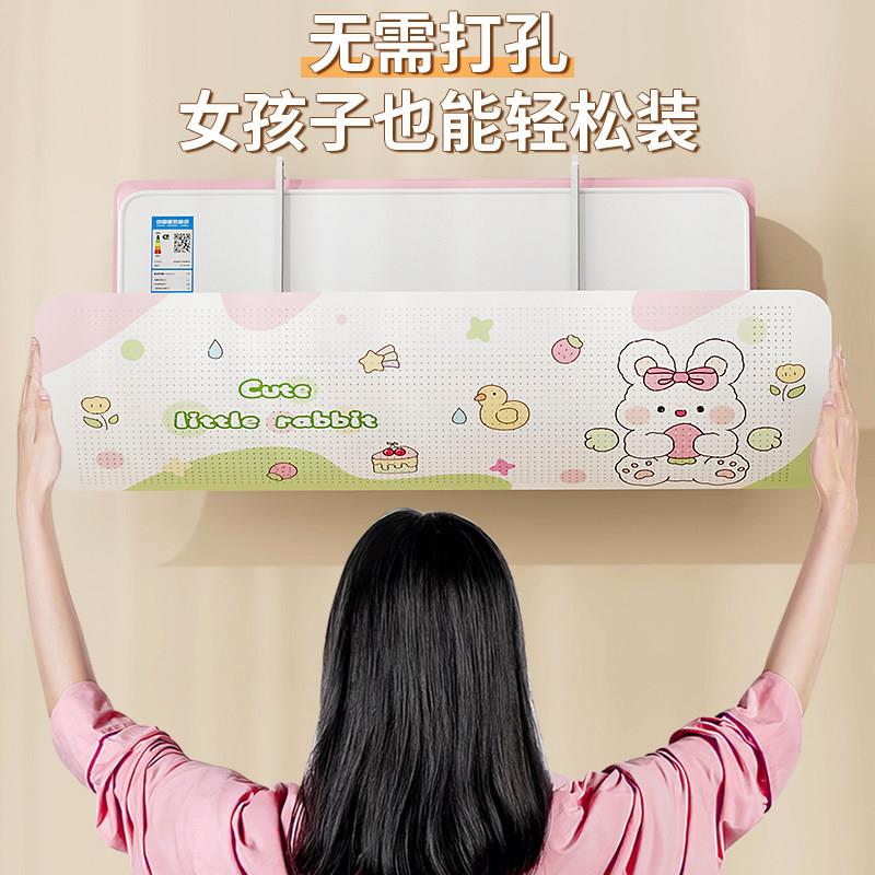 空调挡风板坐月罩挂子防直吹冷气出风口导风壁IHL挂遮式通用机免