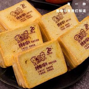 米多奇烤香馍片懒人速食小包装早餐馒头片小零食休闲食品多味混装
