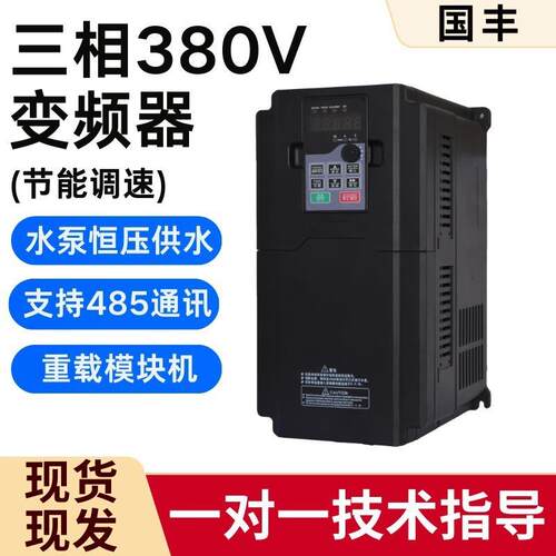 通用重载矢量变频器三相380v 1.5/2.2/5.5~220kw水泵电机调速器