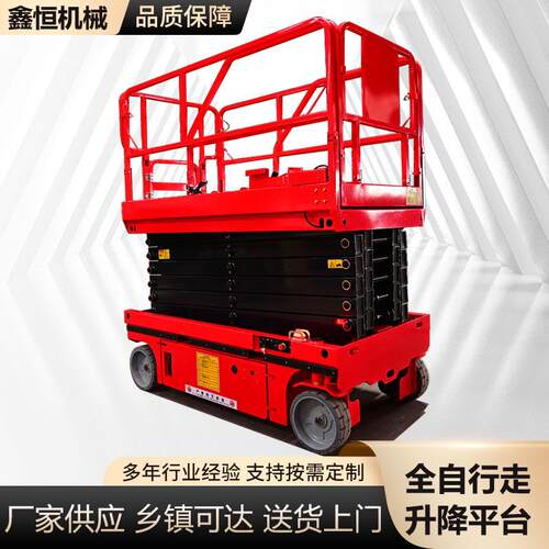 6-14米电动液压升降机高空维修用登高车智能全自行走升降平台