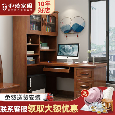 实木转角书桌书架一体新中式电脑桌中式家用台式桌拐角书房组合