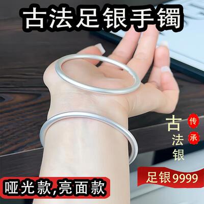 古法传承纯银素圈手镯足银9999实心镯子哑光手环年轻款送女友礼物