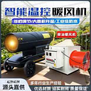 暖风小工业取型暖加6501热器5千瓦电暖风机畜牧养机殖加温器