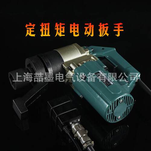 神模 大功率SM1000/T1000定扭矩电动扳手 扭剪电动扳手 液压扳手