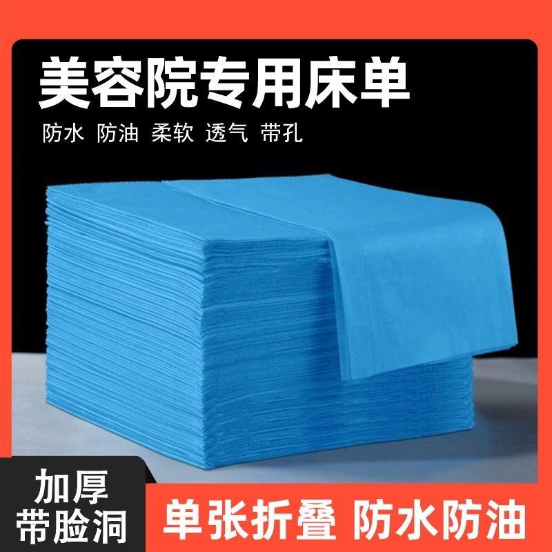 一次性床单美容院按摩垫单spa专用透气加厚加长无纺布床单白蓝色
