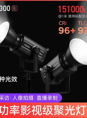 MIAOTU妙图CL300二代直播LED补光灯影视拍摄聚光灯影楼影棚常亮灯