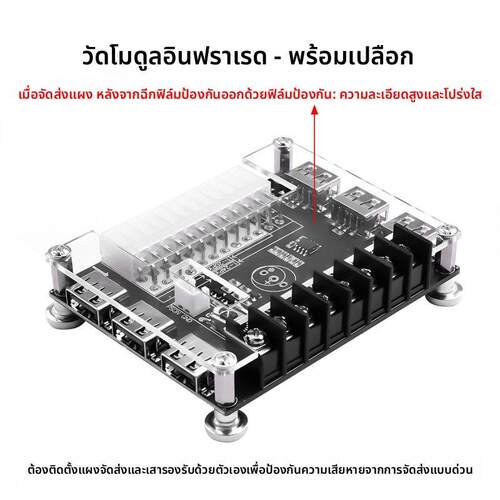 ATX电源转接板台式机箱电源模块 可调电压电脑电源取电板引出模块