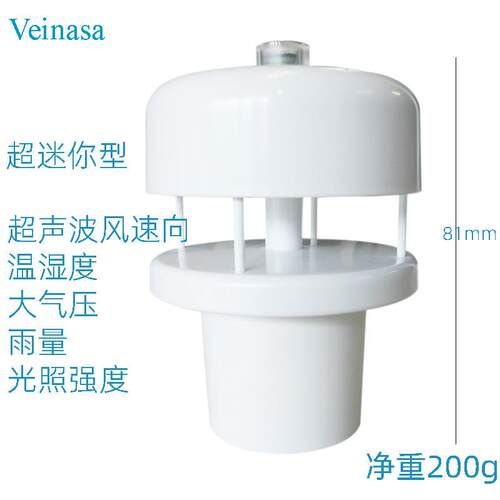 超声波环境传感器Mini-C6-1六要素带光照迷你气象仪多合一RS485