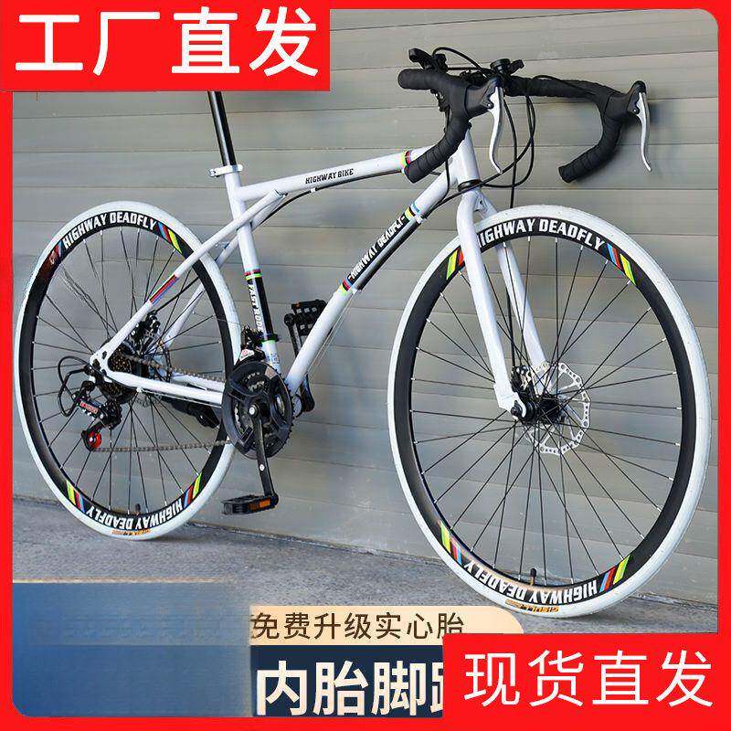 公路自行车公路车男女城市骑行通勤轻变速实心胎复古细轮成人单车