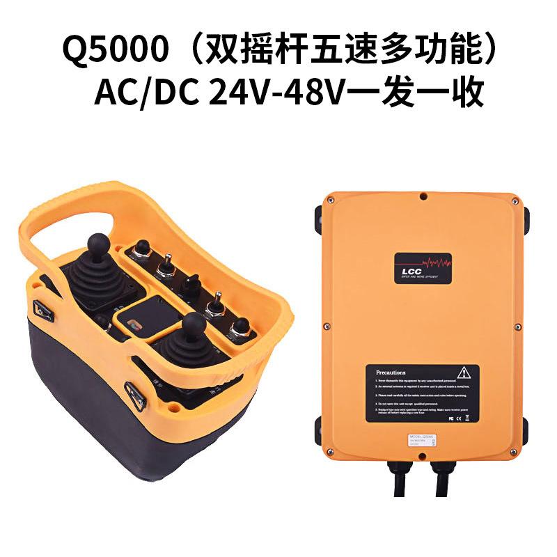 LCC工业无线遥控器行车塔吊随车吊起重机双摇杆Q9000挖掘机